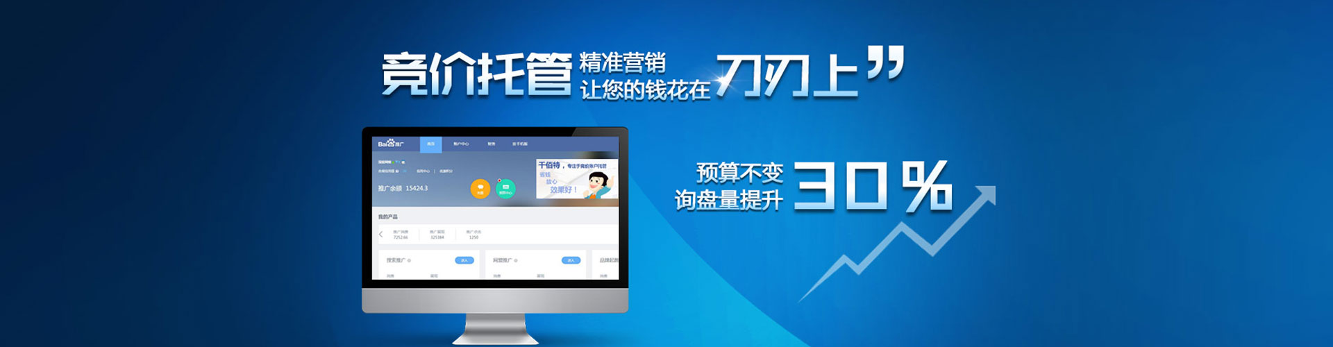 港北sem投放